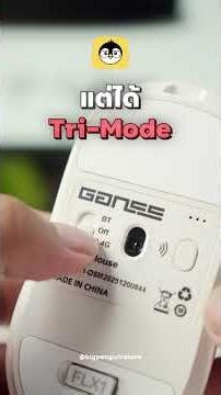 Hello Ganss FLX1, a great mouse in the 100 baht range, perfect for both gaming and work. #flx1 #h...