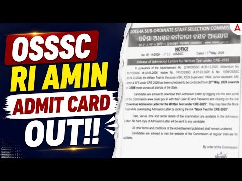 RI Admit Card Download 2026 | RI ARI Amin Admit Card 2026 | OSSSC RI Admit Card Download 2026