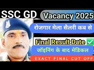 🪖🚨SSCGD Final Result Date Exact Final Cut Off😱|Joining +Fingerprint Ke Baad Salary💰#ssc#sscgd#viral