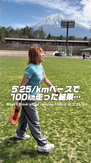 5分25秒でひたすら100km走り続けた結果…