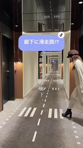 東京𓂃 𓈒𓏸羽田 ホテルメトロポリタン 羽田 昨年10月、「羽田空港第3ターミナル」の一駅前、 「天空橋」に新しくできた複合施設 「羽田イノベーションシティ」の中にある 「ホテルメトロポリタン 羽田」にお邪魔してきました🛏️ 空港をモチーフにしたホテル内は、 大人の遊び心ある洗練されたデザイン✈️ メトロポリタンホテルズでは初めて 本格的に採用された、セルフチェックイン機が 導入されていてチェックインが スムーズなのも好印象💳😎 特に気に入ったのが、客室の廊下🦭 ローズゴールドとタキシードブラックを基調にしていて、 滑走路をイメージした絨毯がおしゃれすぎるデザイン ちなみに数字の字体などは、 全て実際の空港に使われているものと同じもの🫢 もはやミニチュア滑走路← 他にも、飛行機のアートワークや計器を モチーフにしたコントロールパネルなど 空港や飛行機にちなんだデザインがとにかく素敵😮‍💨 お部屋の種類は13種類あって、 今回動画の中に出てくるお部屋は、 「ジュニアスイート」。客室の大きな窓からは、 目の前に止まっている 飛行機を眺めることができるんだけど、３層構造の