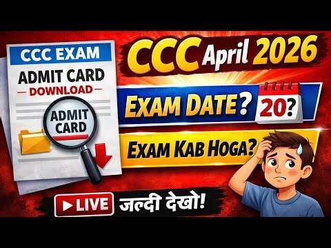 CCC April 2026 Admit Card Download Kaise Kare 🔥 Exam Date Out | CCC Exam Kab Hoga? #cccadmitcard