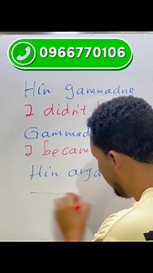 #Aku #foryoupagereels #ethiopia_challenge #Grammar | Aku English Academy