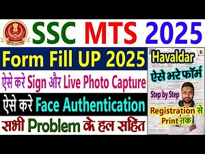 SSC MTS Form Fill Up 2025 Step by Step || SSC MTS Ka Form Kaise Bhare 2025 || Havaldar Apply Online