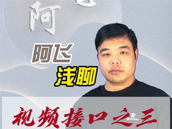 阿飞浅聊-视频接口三 S端子/分量/复合接口认识