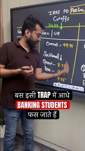 Check Last 3 Years' Cutoff of IBPS PO Prelim || Aashish Arora