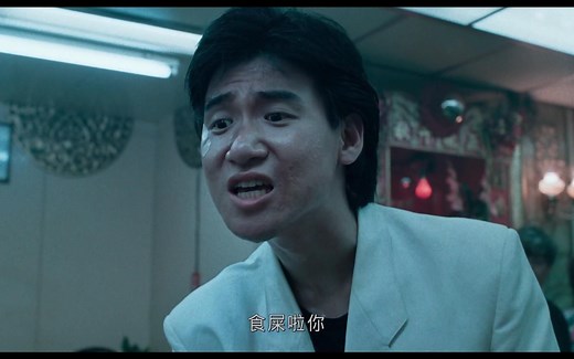 张学友【吃屎啦你】经典爆笑表情包出处 原版配音4k 60fps 高清重置版