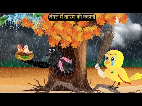 नया कार्टून | Kauwa aur Chidiya Rani | Tuni Chidiya wala Cartoon | Hindi Kahaniyan | Chichu TV