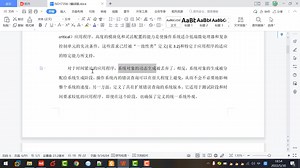 3.2.OSEKOS标准文档解读1