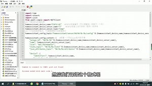 基于Thonny的ESP32与MQTT物联网服务器的连接