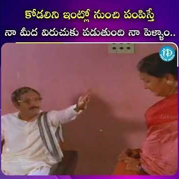 #entertainment #trending #viral #movieclips #latesttelugumovie| iDream South Movies