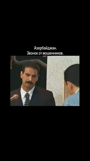 El Man on Instagram: "Бакинцы, готовимся к новой волне звонков от мошенников. Как и раньше - они звонят с номеров других стран, чаще всего с кодами +995 (Грузия), +996 (Кыргызстан) и похожими, рассчитывая, что номер визуально спутают с азербайджанским кодом +994. Я всегда обращаю внимание на такие детали, тем более что мой телефон сразу показывает страну звонка. Насколько мне известно, они пользуются тем, что на них часто не заводят дел, если ущерб меньше 500-600 манатов. Поправьте, если что. Пл