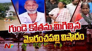 Moranchapalli Village Situation After Decreasing Of Flood #Moranchpalli #Bhupalpally #Floods #NTVNews #NTVTelugu | Ntv Telugu