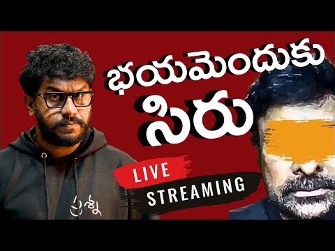 CHIRANJEEVI FILED CASE ON PRASHNA #prashna #chiranjeevi #megastar #ysjagan #ysrcp #pawankalyan