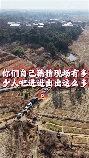 When there’s a pig-slaughtering feast, people from ten miles around all come over.