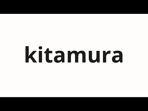 How to pronounce kitamura | 北村 (Kitamura in Japanese)