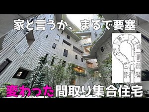 [Unusual floor plan] Well, it's round... Take a look inside this property that looks just like a ...