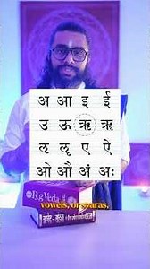 😲You’ve Been Mis-pronouncing This Sanskrit Word All Along ‼️