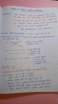 Std 10 Maths Ch 3 | દ્વિચલ સુરેખ સમીકરણયુગ્મ સરળ સમજણ | Pair of Linear Equations Short
