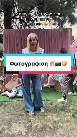 Πάλη χαμός γίνεται 😫😜🩰🌸Ευχαριστουμε @White Studio Photography για την υπέροχη φωτογράφιση 📷🙏🏻💝#funnyvideos #funny #dance #foryou #fyp