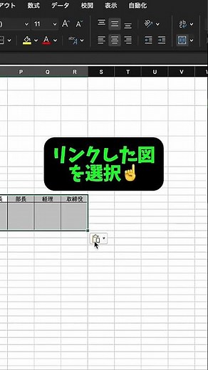 [Excel Tips] How to create a diagram that isn't affected by cell width‼️ #Excel #Computer #Comput...