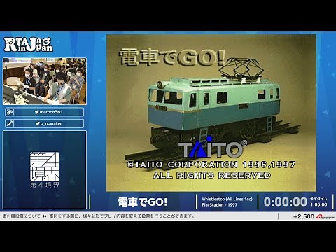 電車でGO! - RTA in Japan Summer 2025