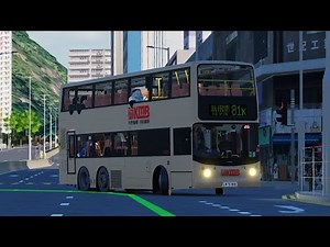 [新界東更新|NPC passengers] Roblox New Territories East 新界東 九巴 KMB rt.81K 穗禾苑 → 新田圍