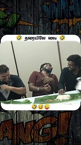 😜😅🤣 #vjsiddhu #vjsiddhuvlog #vjsiddhuvlogsfamily #vjsiddhuanna #vjsiddhu❤️ #vjsiddhuprank #vjsiddhuvlogs😍❤️ #vjsiddhufamily #vjsidhu #vjsiddhuvlogs😍❤️ #vjsiddhuvlogsvirundhu | Madhan Kumar K