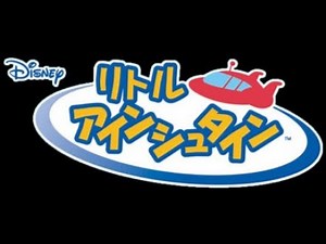 Little Einsteins - Japanese theme song with lyrics