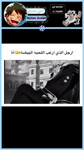 ♥️✨مشاهدة ممتعة♥️✨ | أنمي مدبلج/Anime arabic