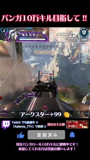 ギリ3タテ…?2.3タテくらい?アークスター最強! 【#APEX #バンガロール 】