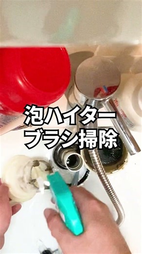 【お宝GET】洗濯機の排水口埃汚れ掃除@大阪#shorts