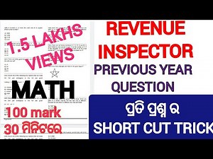 RI PREVIOUS YEAR QUESTION PAPER WITH ANSWER #Odisha RI MATH QUESTION paper pdf discussion