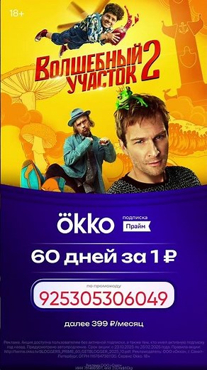 Подборка фильмов и сериалов с okko #топ #кино #фильм #новинка #новинка #фильмы