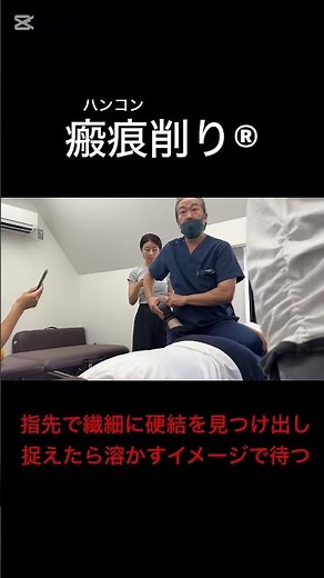 Identifying the induration that's causing the problem #Lower back pain #Stiff shoulders #Scar rem...