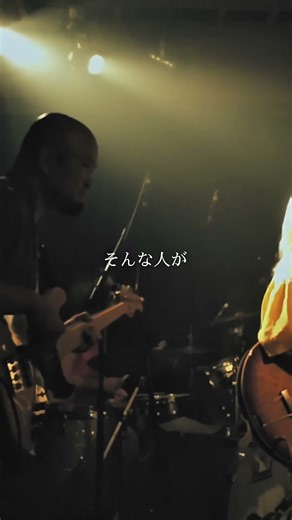 くっついてねったいや / 333 #sunsunsun #ライブ #luckynumber #日本バンド #ギャルバン #邦ロック #333