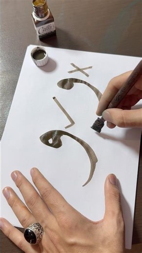 How to write letters Arabic Calligraphy | ZainthologyArt ❤️ #shorts