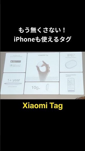 Never lose your phone again. Xiaomi Tag | Find your iPhone or Android device