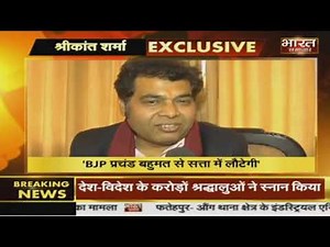 Mayawati के जन्मदिन के अवसर पर Shrikant Sharma से Bharat Samachar की खास बातचीत || BHARAT SAMACHAR