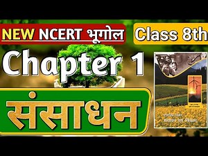 Class 8 NCERT Geography Chapter 1 संसाधन | NCERT Bhugol Class 8 Explain in Hindi By Abhishek Mishra