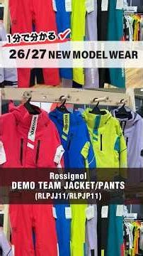 １分でわかる！2026/2027 NEWモデル スキーウェア⛷️『Rossignol DEMO TEAM JACKET/PANTS』#スキー #ski #skiwear #rossignol