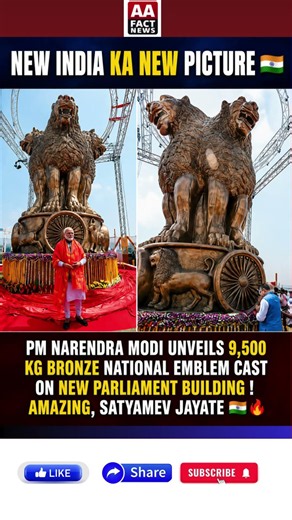🇮🇳🔥 PM NARENDRA MODI UNVEILS MASSIVE NATIONAL EMBLEM ON NEW PARLIAMENT! 🦁✨ SATYAMEV JAYATE #shorts