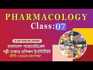 DMS & LMAF Course Class Pharmacology 07