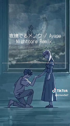 夜撫でるメノウ - おすすめのナイトコアリミックス