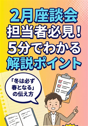 今、辛い状況にいるあなたへ。 「冬は必ず春となる」🌸 この言葉は、ただの慰めではありません。 命がけで生き抜いた女性へ送られた、最強の励ましの手紙なんです✉️ どんなに厳しい冬も、永遠には続きません。 少し疲れた時、この動画で元気を出してもらえたら嬉しいです。 🎥 YouTubeで詳しく解説しています （プロフィールのリンクから飛べます✈️） #悩み相談 #励ましの言葉 #冬は必ず春となる #ポジティブ #仏教