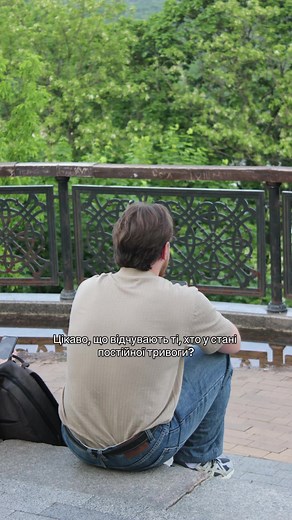 Що відчувають люди в стані постійної тривоги — ознаки та поради
