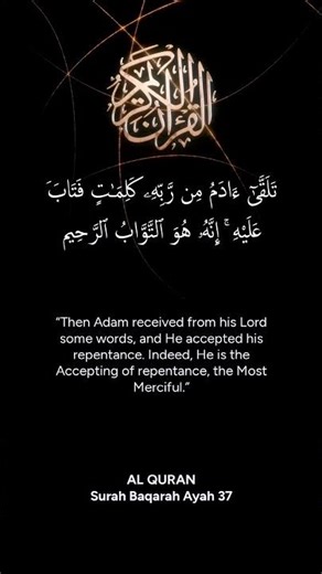 Al Quran | Surah Al Baqarah | Ayah 37 #shorts #quran | See Description For Tafseer