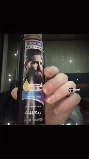 اقوى منتج انبات لحية بالعراق