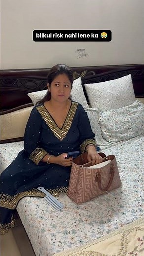 😨 bilkul risk nahi lene ka 😂 | #shorts #comedy #funny