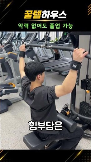 악력 부족해도 풀업 되는 미친 헬스 그립 등장